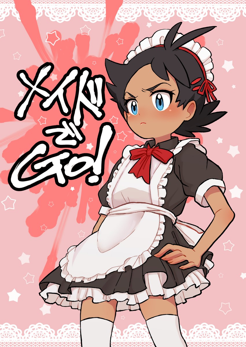 goh (pokemon and 1 more) drawn by nico_o0