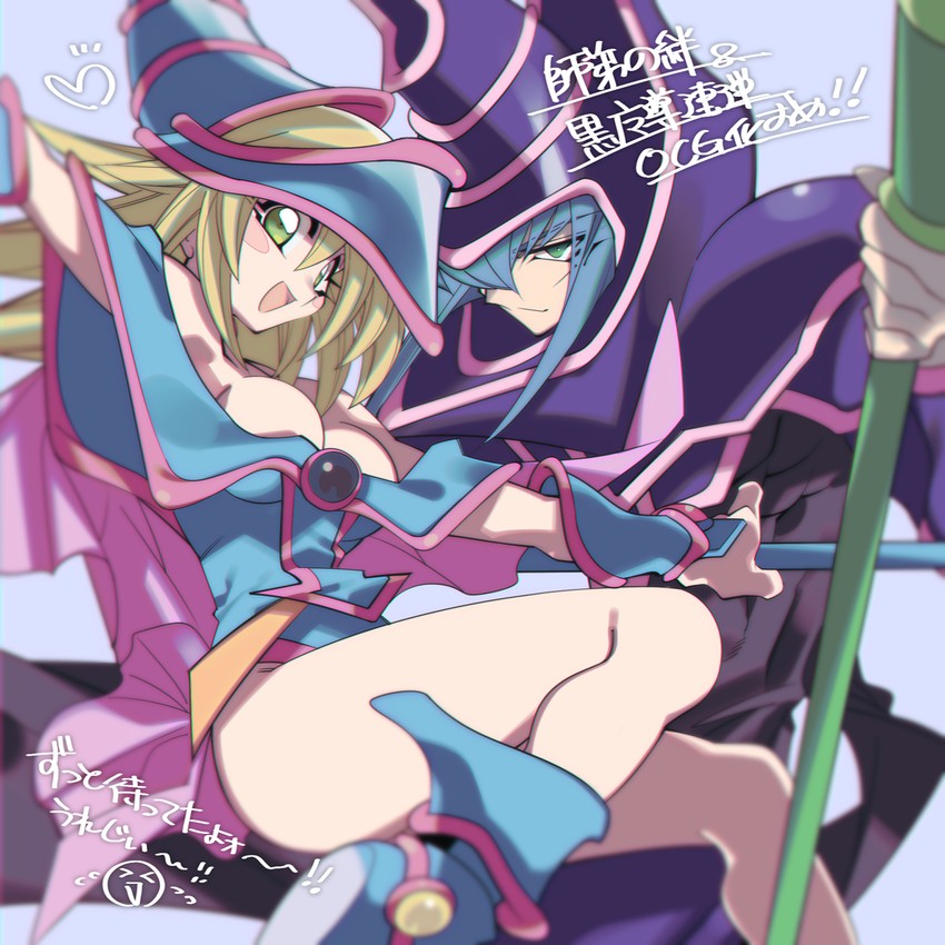 dark magician girl and dark magician (yu-gi-oh!) drawn by misaka_(missa)