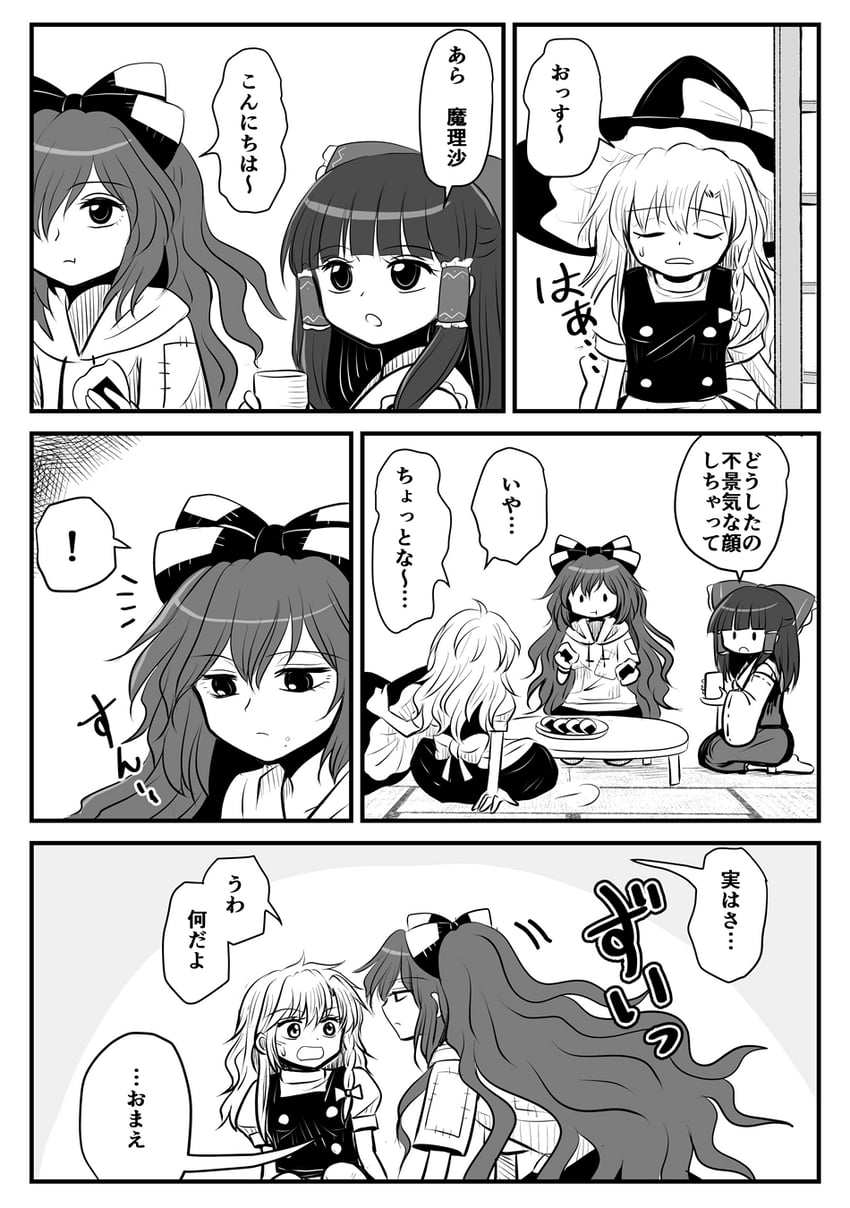 hakurei reimu, kirisame marisa, and yorigami shion (touhou) drawn by kiritani_(marginal)