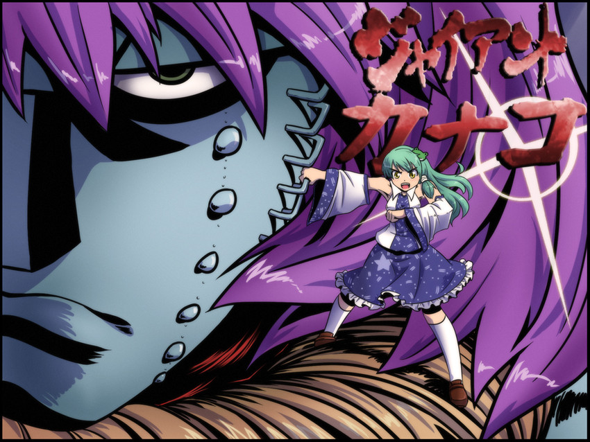 kochiya sanae and yasaka kanako (touhou and 1 more) drawn by alteigramme