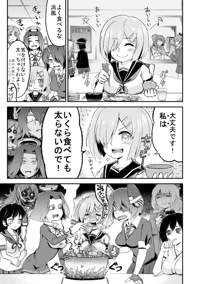 yuudachi, tenryuu, hamakaze, yuudachi kai ni, ushio, and 8 more (kantai collection) drawn by nozu_(thukuhuku)