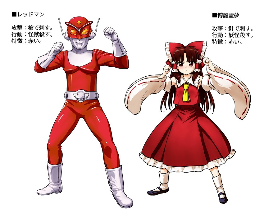 hakurei reimu and redman (touhou and 1 more) drawn by itou_yuuji
