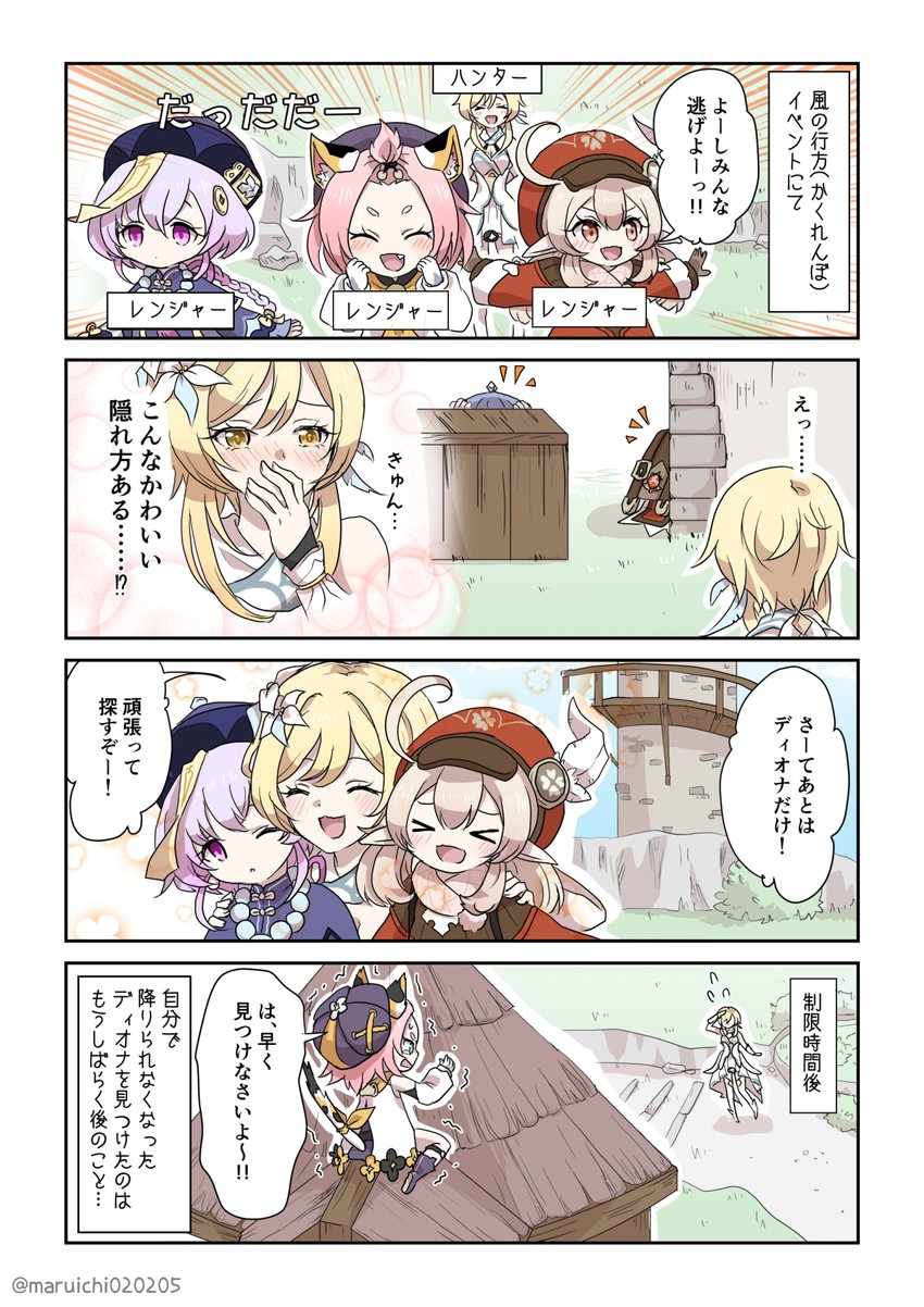 lumine, klee, qiqi, and diona (genshin impact) drawn by maruichi_(020205)