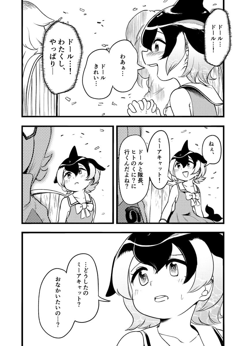 common dolphin and meerkat (kemono friends and 1 more) drawn by mcgunngu