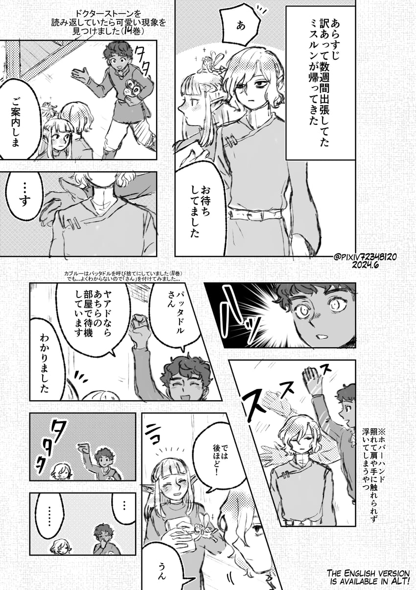 mithrun, kabru, pattadol, and fairy (dungeon meshi) drawn by wanpiyo