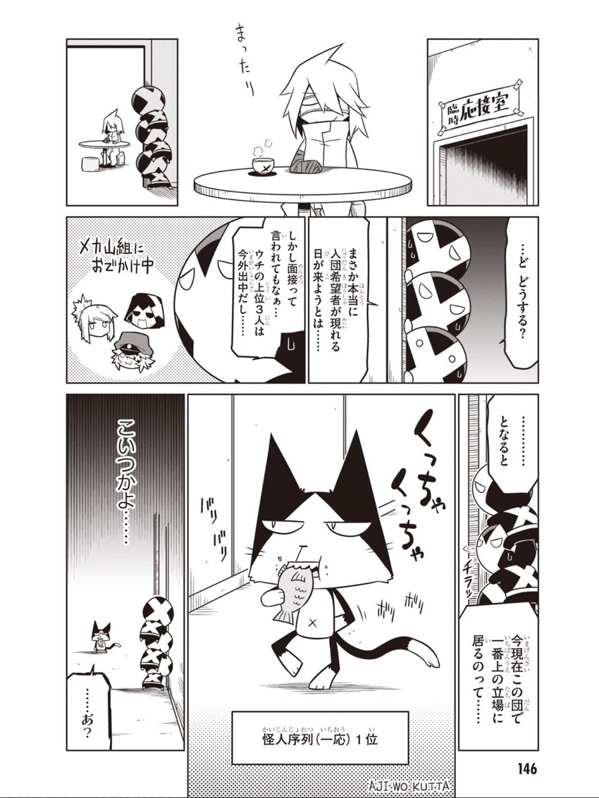 black general, minion 2, minion 1, minion 3, rx boss, and 3 more (zannen onna-kanbu black general-san) drawn by jin_(mugenjin)