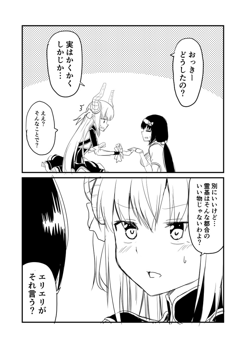 elizabeth bathory and osakabehime (fate and 1 more) drawn by ha_akabouzu