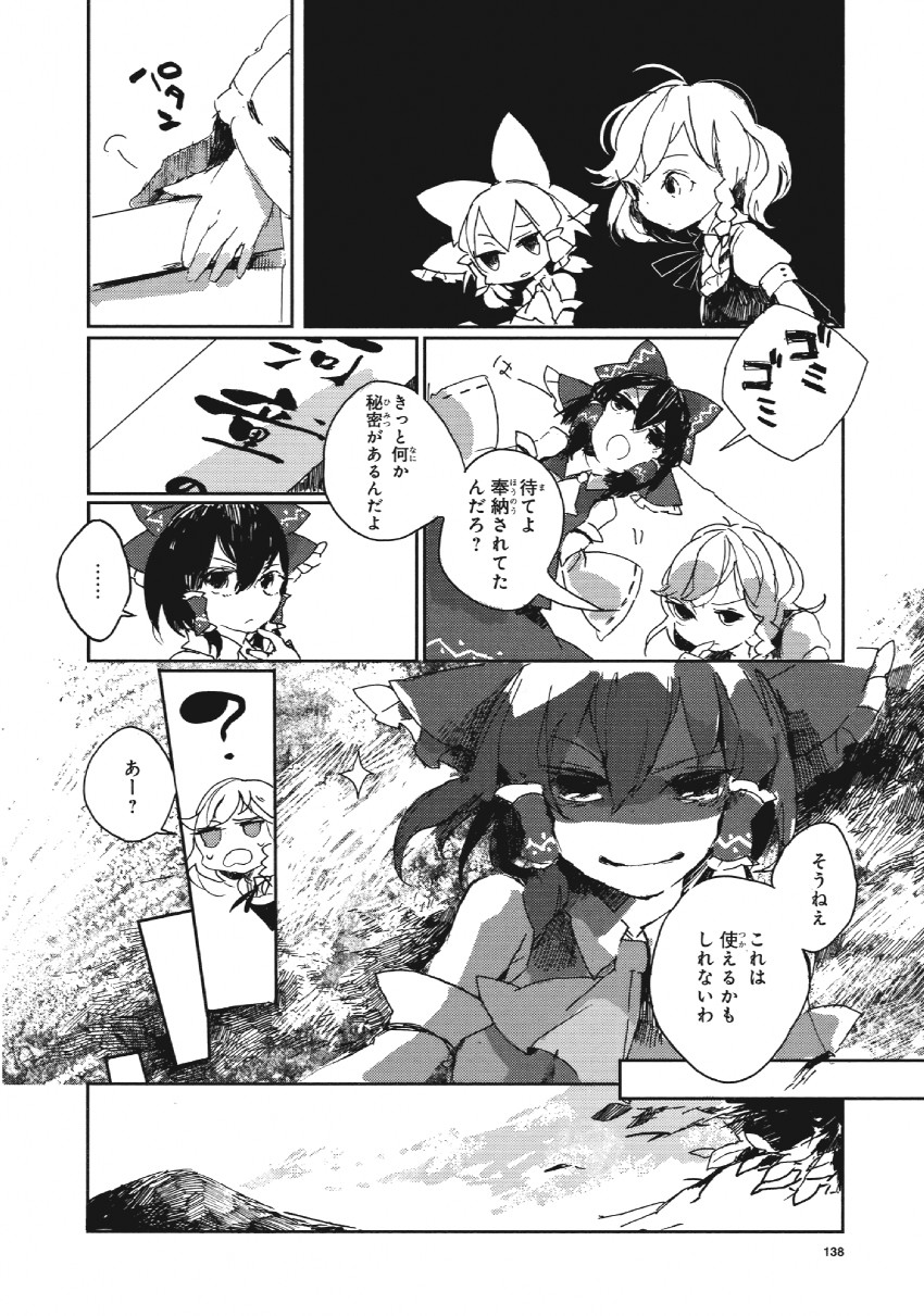 hakurei reimu and kirisame marisa (touhou) drawn by azuma_aya