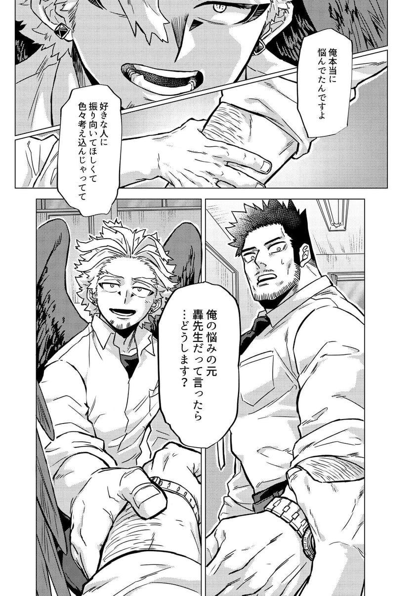 endeavor and hawks (boku no hero academia) drawn by mahoubin_(totemo_hot_dayo)