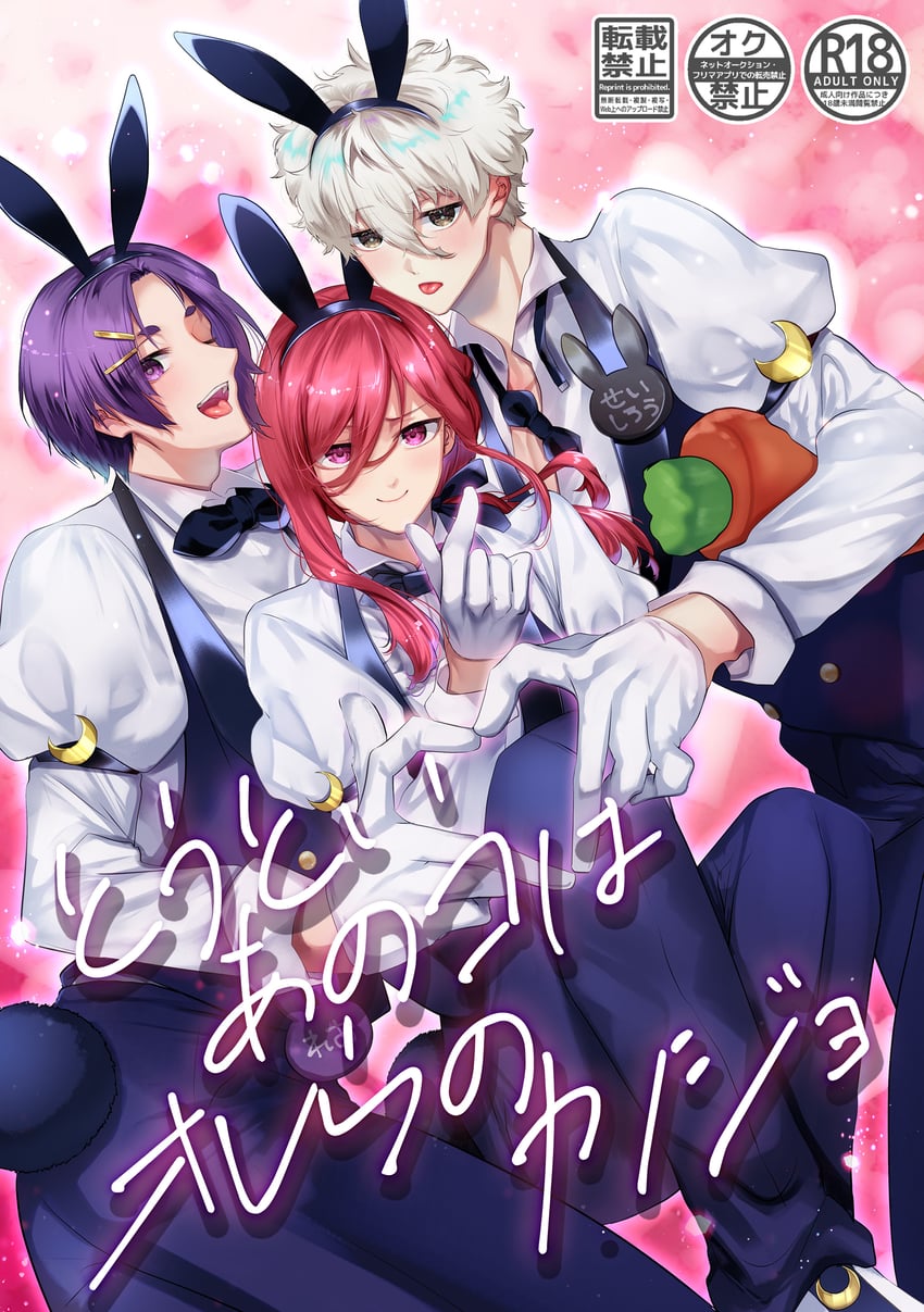 nagi seishirou, mikage reo, and chigiri hyoma (blue lock) drawn by ibuki_haruhi