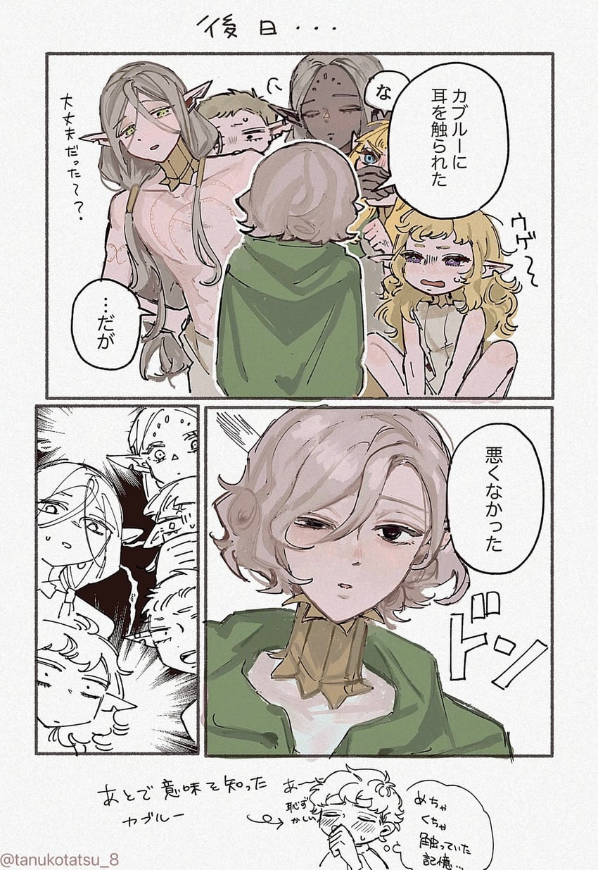 mithrun, kabru, fleki, lycion, cithis, and 2 more (dungeon meshi) drawn by tanukotatsu_8