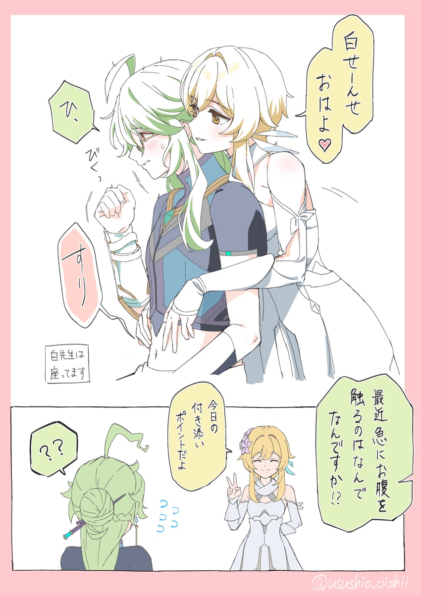 lumine and baizhu (genshin impact) drawn by usushio_oishii