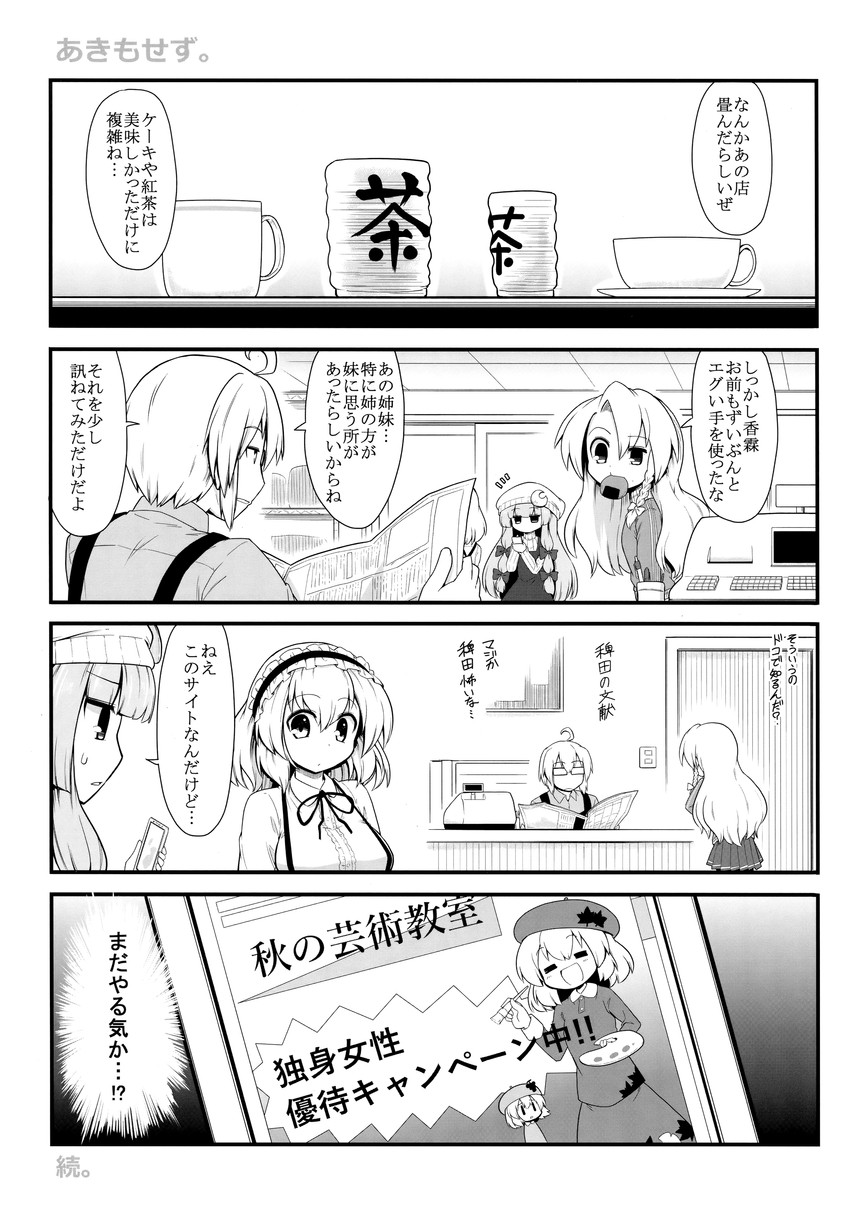 kirisame marisa, alice margatroid, patchouli knowledge, morichika rinnosuke, aki minoriko, and 1 more (touhou) drawn by futa_(nabezoko)