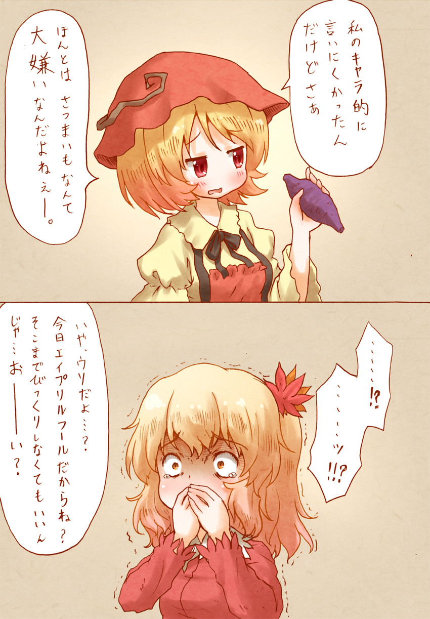 aki minoriko and aki shizuha (touhou) drawn by arinu