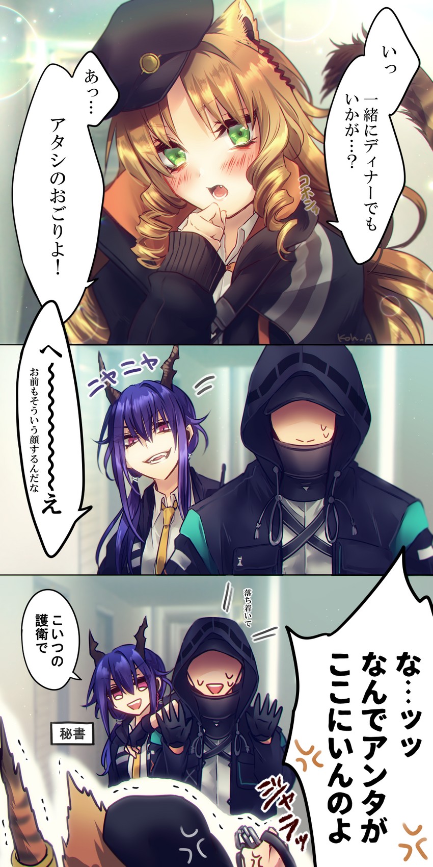 doctor, ch'en, and swire (arknights) drawn by koa_(koh_a)