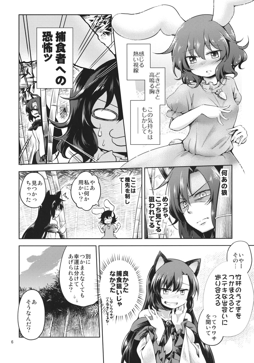 inaba tewi and imaizumi kagerou (touhou) drawn by dra_(area-s)