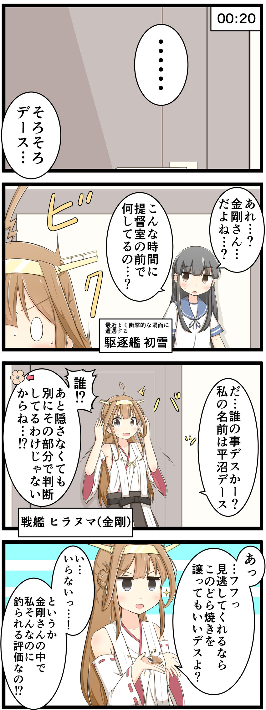kongou and hatsuyuki (kantai collection) drawn by goma_(yoku_yatta_hou_jane)