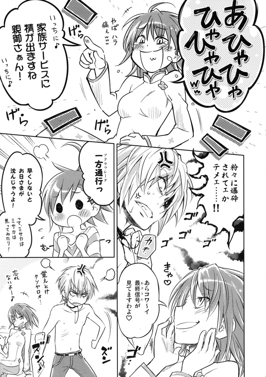 accelerator, last order, and misaka worst (toaru majutsu no index and 1 more) drawn by eretto