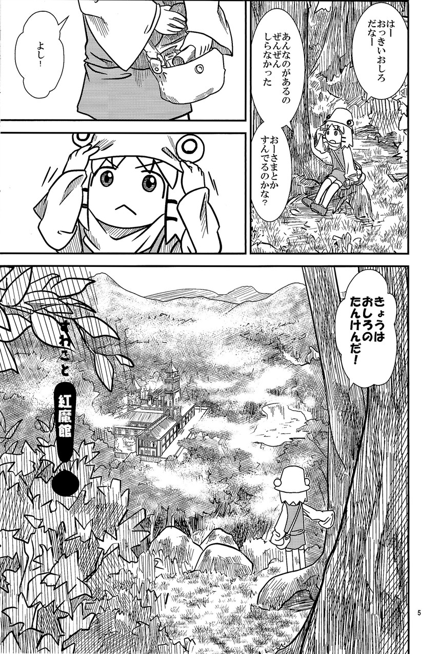 moriya suwako (touhou and 1 more) drawn by sakana_(ryuusui-tei)