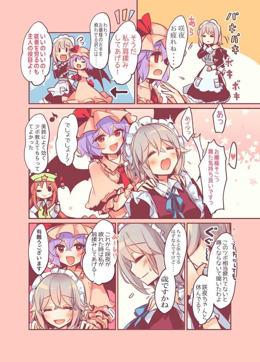 remilia scarlet, izayoi sakuya, and hong meiling (touhou) drawn by kirero