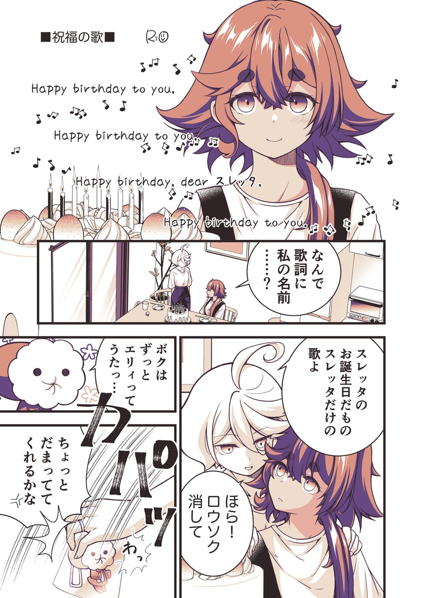 suletta mercury, miorine rembran, and hots (gundam and 1 more) drawn by kuma_x_kuma