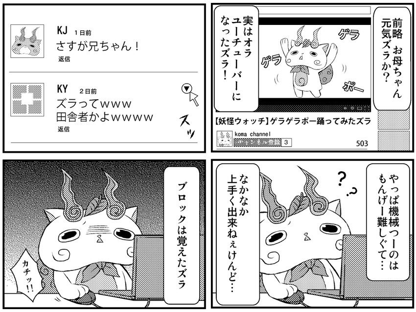 komasan and komajirou (youkai watch and 1 more) drawn by ururan