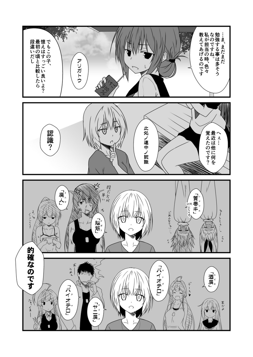 admiral, shimakaze, hibiki, kongou, inazuma, and 6 more (kantai collection) drawn by yua_(checkmate)