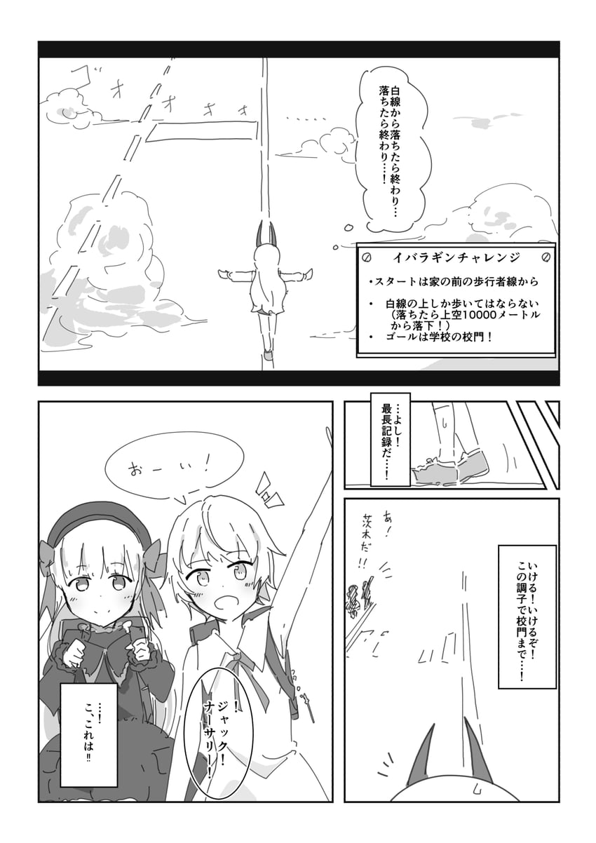 ibaraki douji, nursery rhyme, and jack the ripper (fate and 1 more) drawn by nagatani_(nagata2)