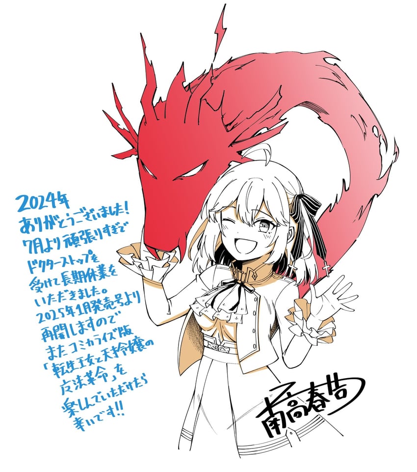 anisphia wynn palettia (tensei oujo to tensai reijou no mahou kakumei) drawn by nadaka_harutsugu