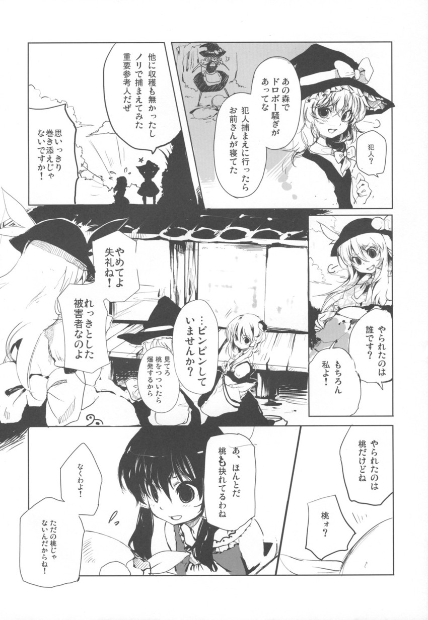 hakurei reimu, kirisame marisa, kochiya sanae, and hinanawi tenshi (touhou) drawn by cis_(carcharias)
