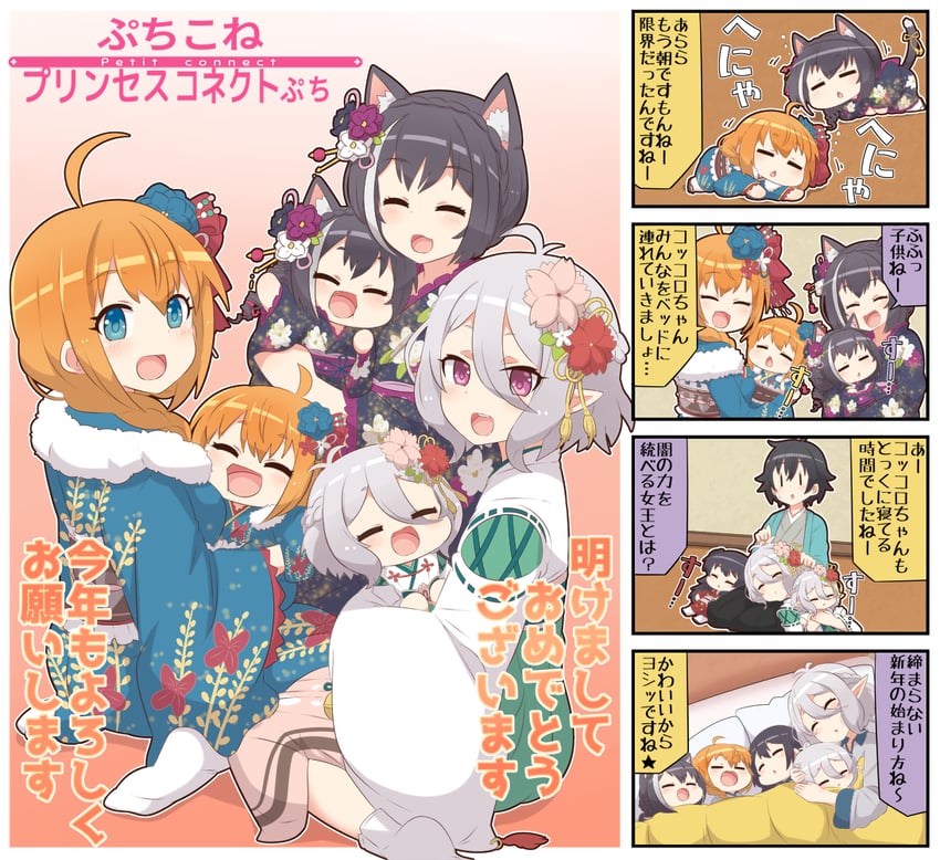 yuuki, illya, karyl, kokkoro, and pecorine (princess connect!) drawn by yuureidoushi_(yuurei6214)