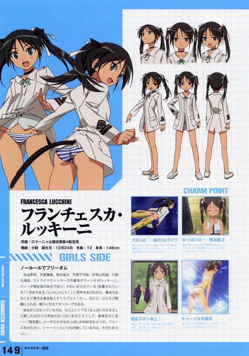 francesca lucchini (world witches series and 1 more) drawn by takamura_kazuhiro