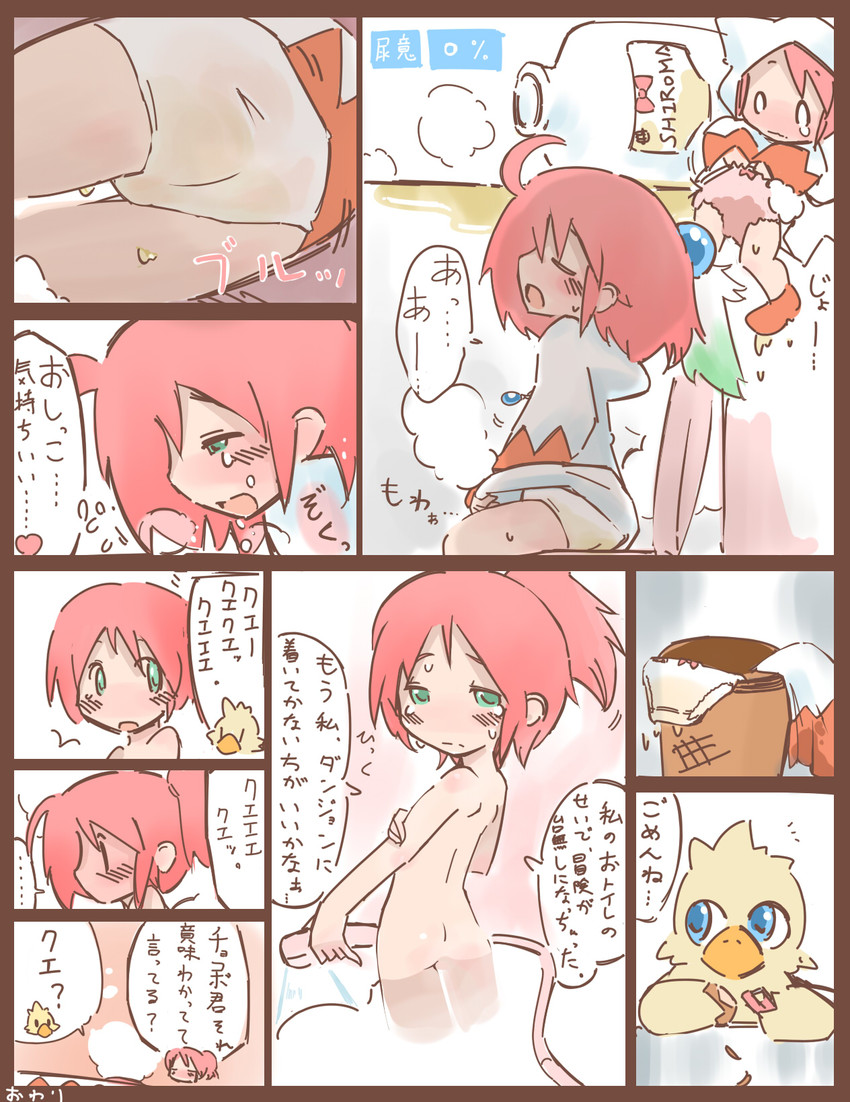 white mage and shirma (final fantasy and 1 more) drawn by hanomido