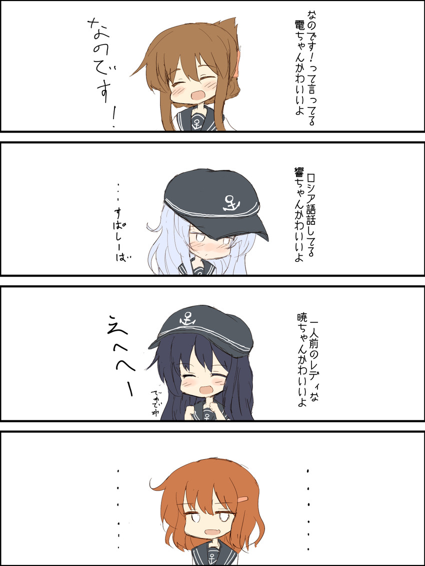 hibiki, inazuma, ikazuchi, and akatsuki (kantai collection) drawn by ice_(icegray)