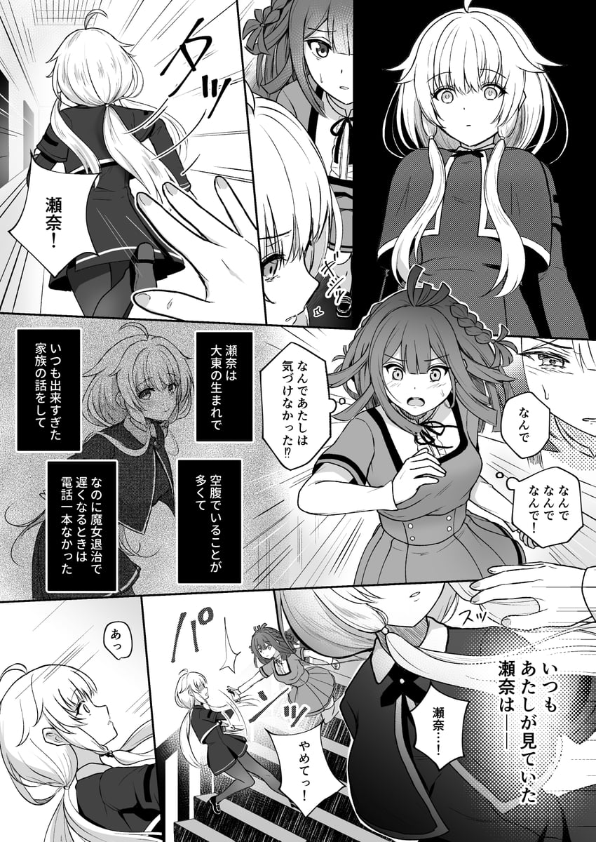 sena mikoto and sarasa hanna (mahou shoujo madoka magica and 1 more) drawn by suzugahama