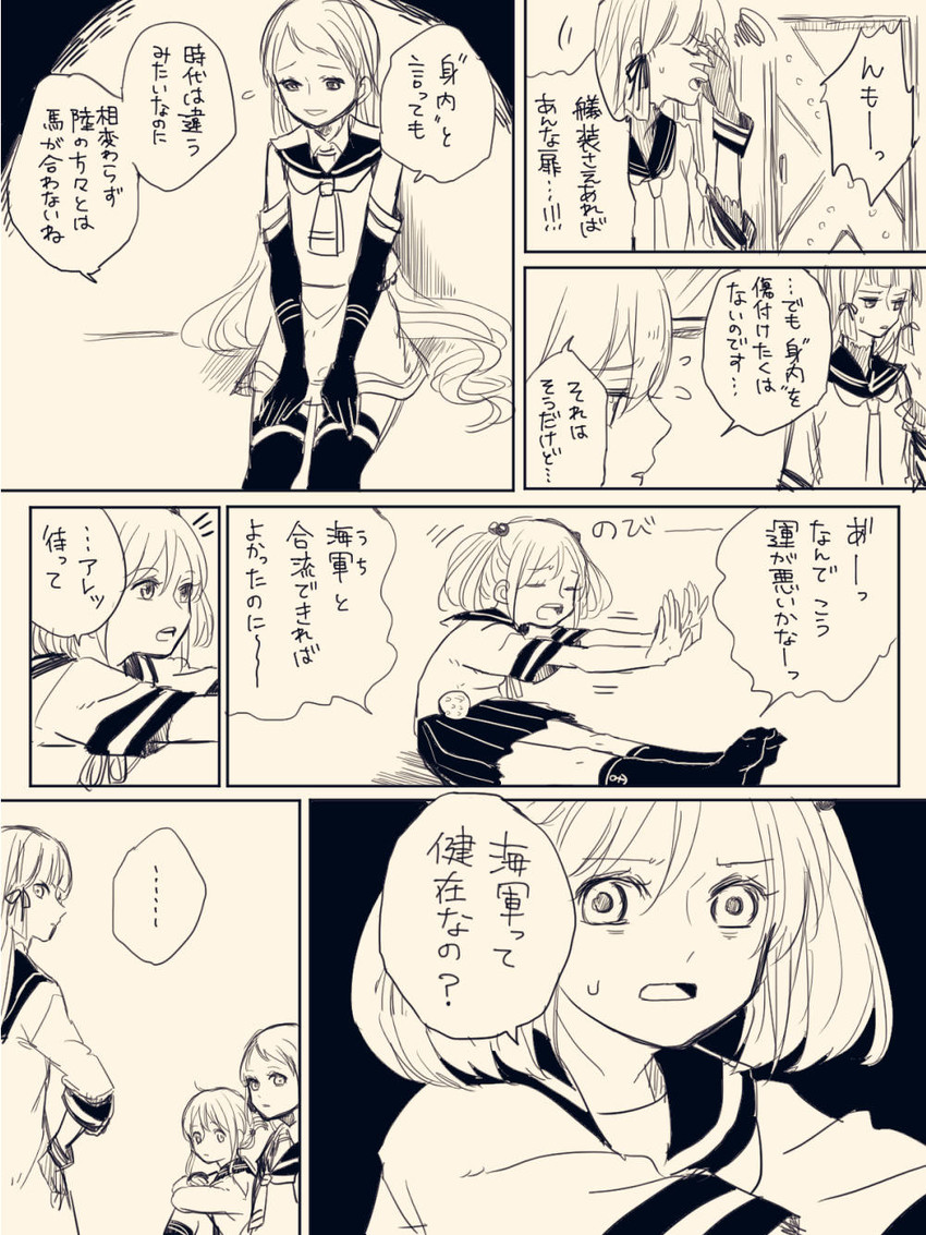 inazuma, murakumo, sazanami, and samidare (kantai collection) drawn by deco_(geigeki_honey)