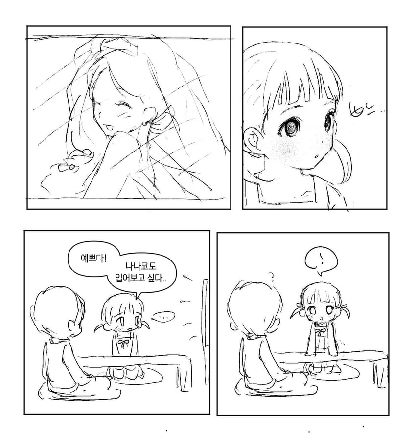 narukami yu and doujima nanako (persona and 1 more) drawn by damogjeogg7254