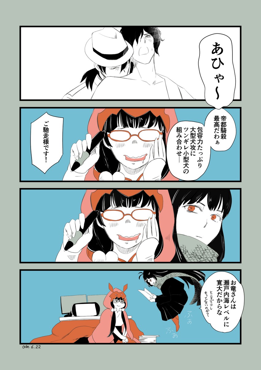 osakabehime, okada izou, oryou, and sakamoto ryouma (fate and 2 more) drawn by odeyama