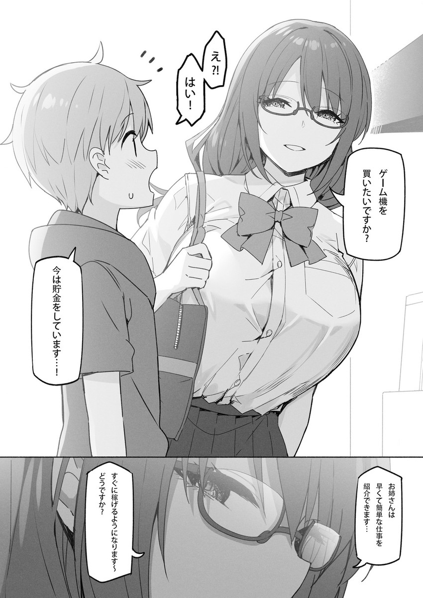 yurie (original and 1 more) drawn by sky-freedom