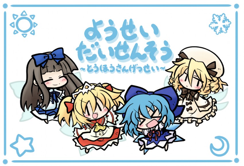 cirno, star sapphire, luna child, and sunny milk (touhou and 1 more) drawn by yanagi_(nurikoboshi)