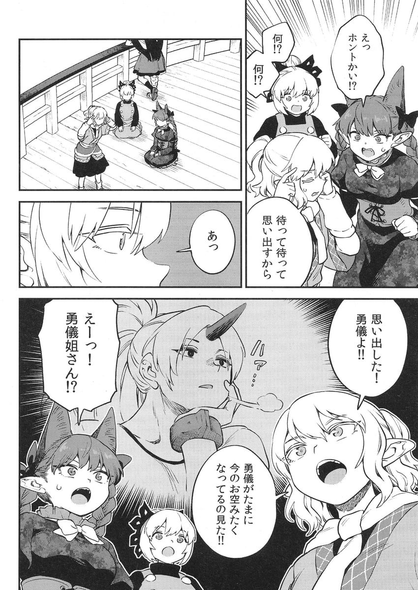kaenbyou rin, reiuji utsuho, mizuhashi parsee, hoshiguma yuugi, and kurodani yamame (touhou) drawn by fuuzasa