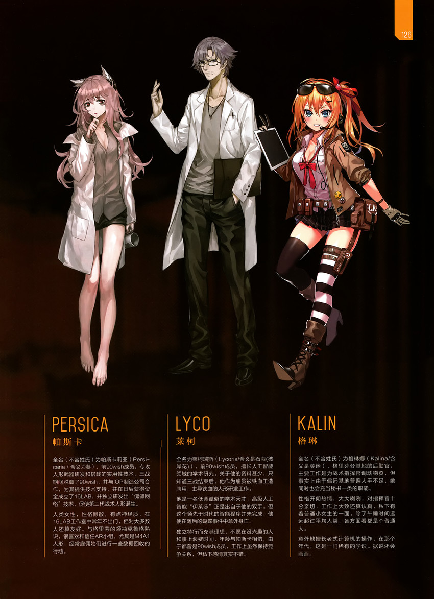 kalina, persica, and lycoris (girls' frontline) drawn by infukun