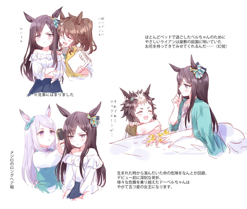 mejiro mcqueen, mejiro dober, mejiro palmer, and mejiro ryan (umamusume) drawn by romi_(346_ura)