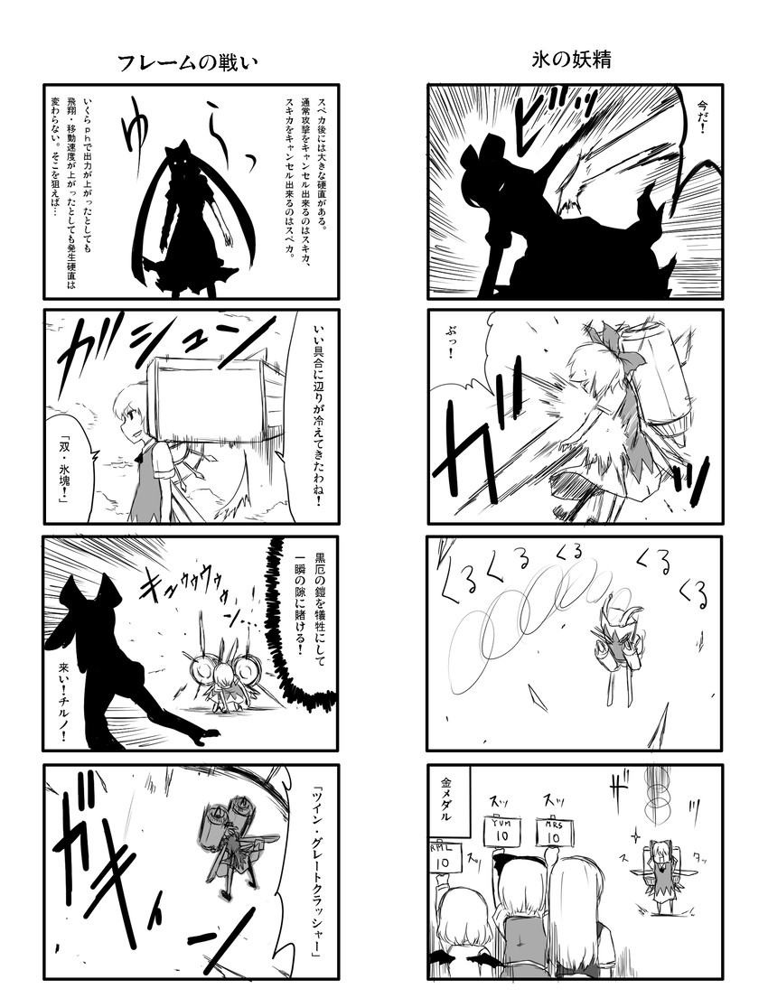 kirisame marisa, remilia scarlet, konpaku youmu, cirno, and kagiyama hina (touhou) drawn by oyaji-sou
