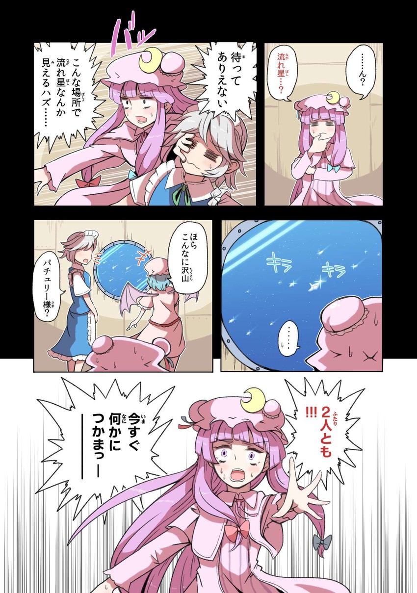 remilia scarlet, izayoi sakuya, and patchouli knowledge (touhou) drawn by alison_(alison_airlines)