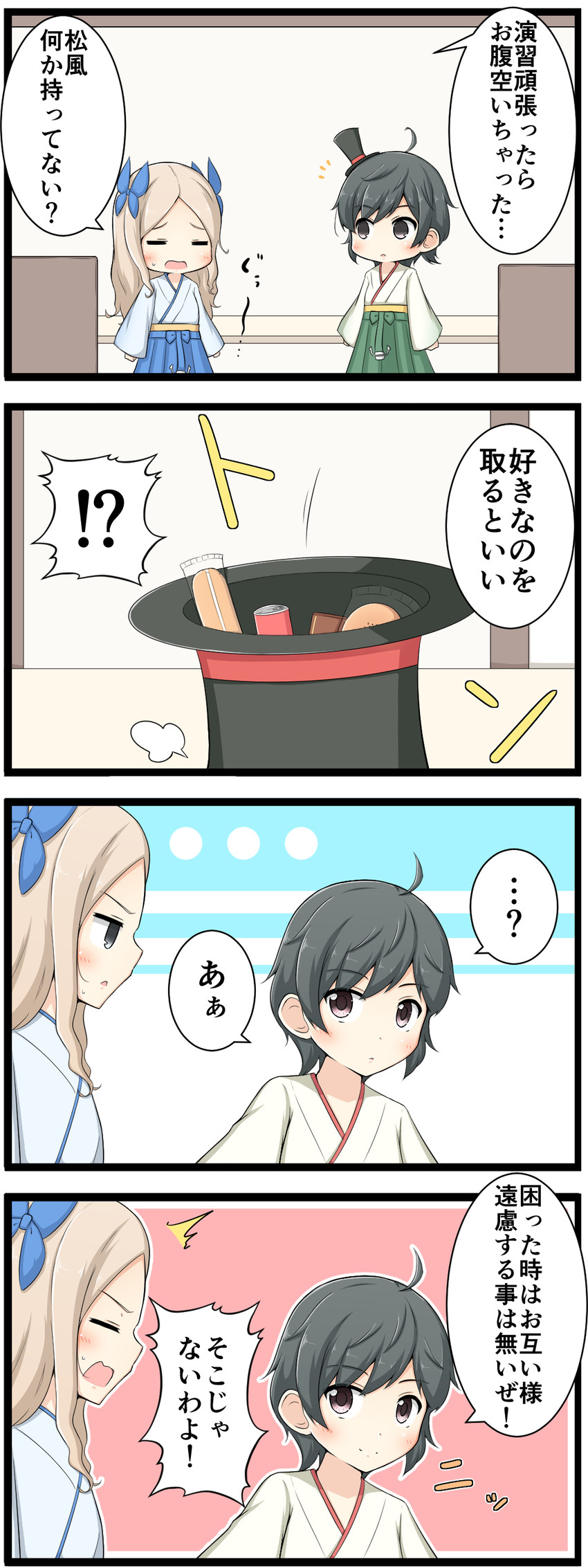 asakaze and matsukaze (kantai collection) drawn by goma_(yoku_yatta_hou_jane)
