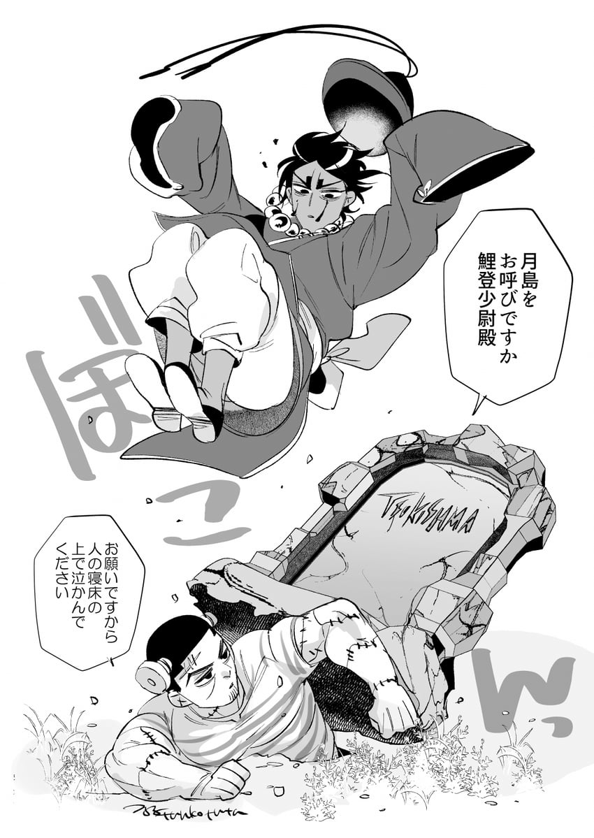 tsukishima hajime, frankenstein's monster, and koito otonoshin (golden kamuy) drawn by tsuruko_turuta