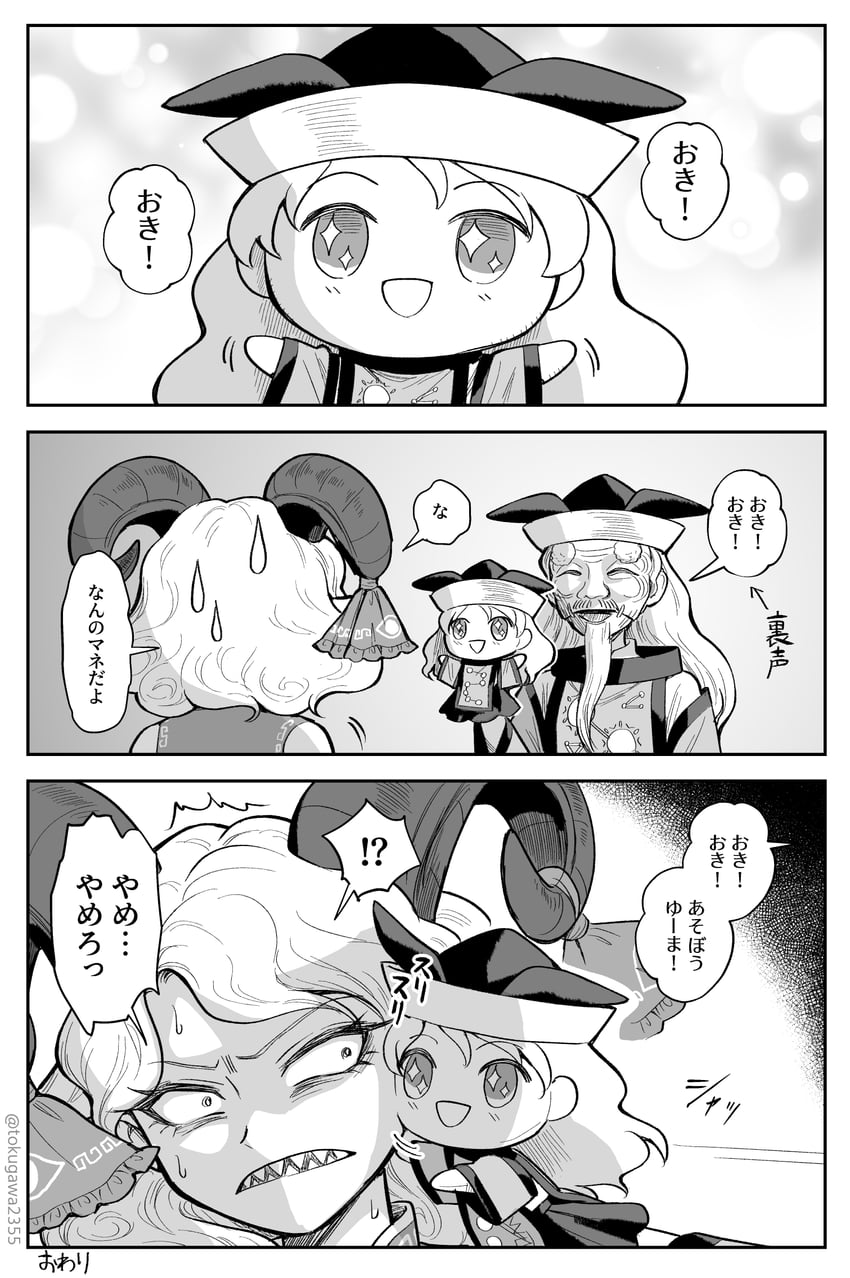 matara okina and toutetsu yuuma (touhou) drawn by houzuki_(hotondo)