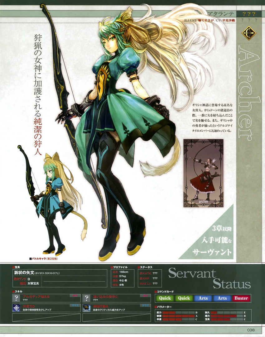 atalanta (fate and 1 more) drawn by asai_genji