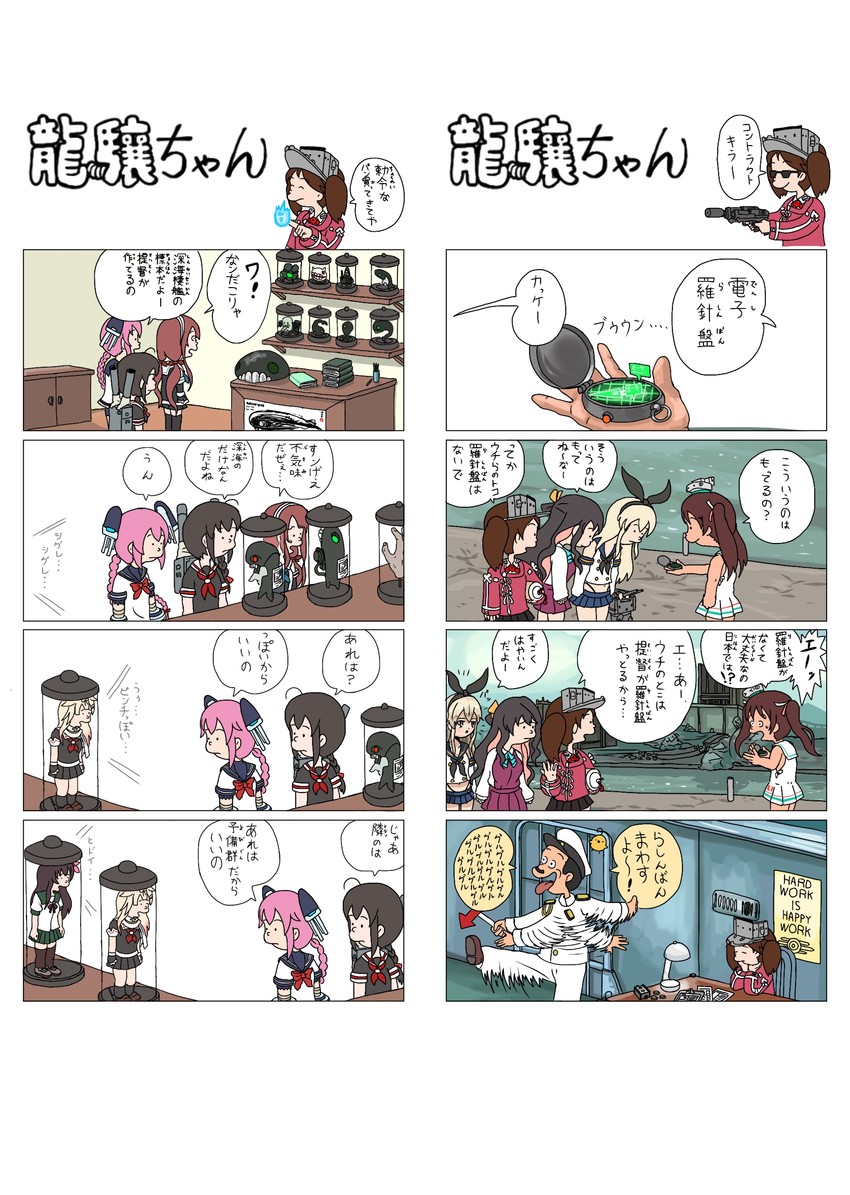 admiral, shimakaze, shigure, yuudachi, shigure kai ni, and 10 more (kantai collection and 2 more) drawn by hai_to_hickory